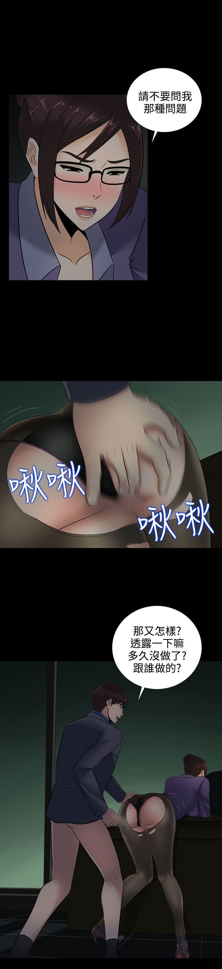 [韩国漫画] 堕落游戏 剧情,熟女人妻,巨乳大奶#[24P]-5