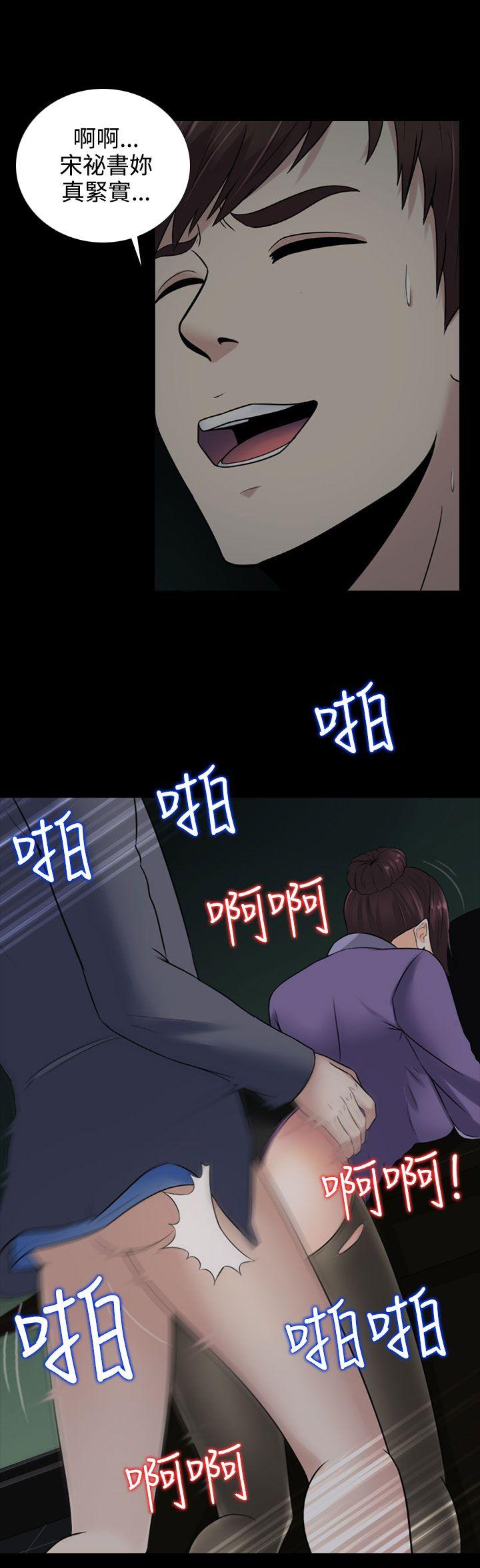 [韩国漫画] 堕落游戏 剧情,熟女人妻,巨乳大奶#[24P]-8