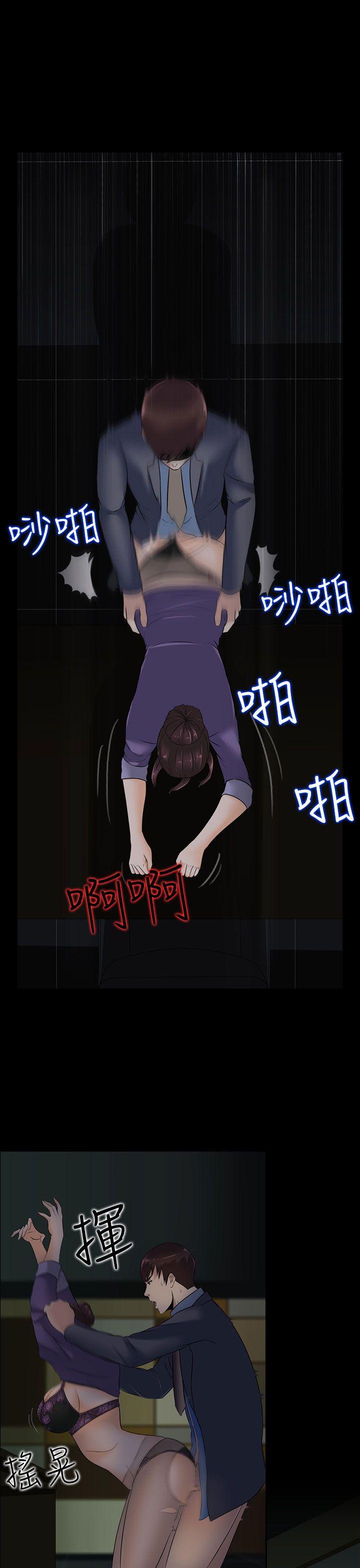 [韩国漫画] 堕落游戏 剧情,熟女人妻,巨乳大奶#[24P]-9