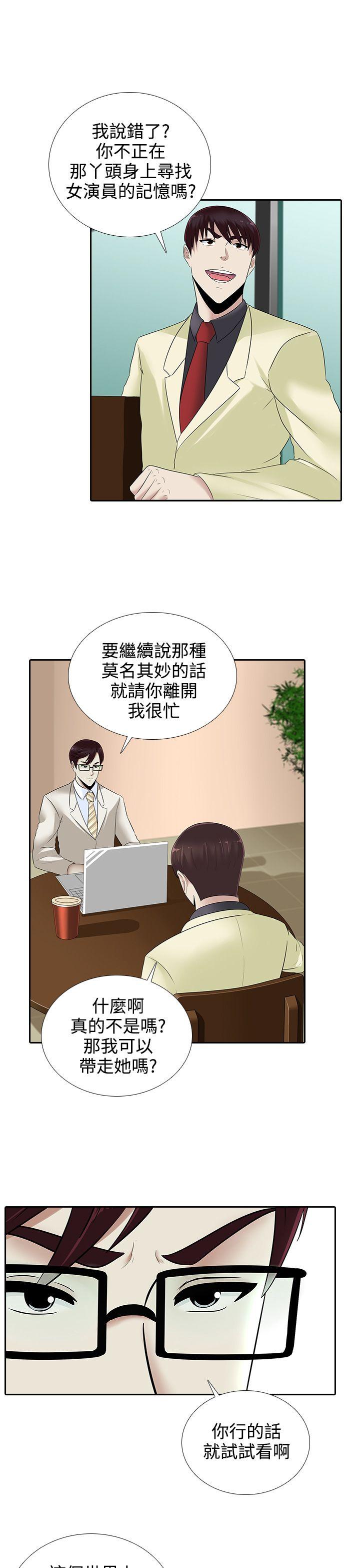 [韩国漫画] 堕落游戏 剧情,熟女人妻,巨乳大奶#[22P]-11