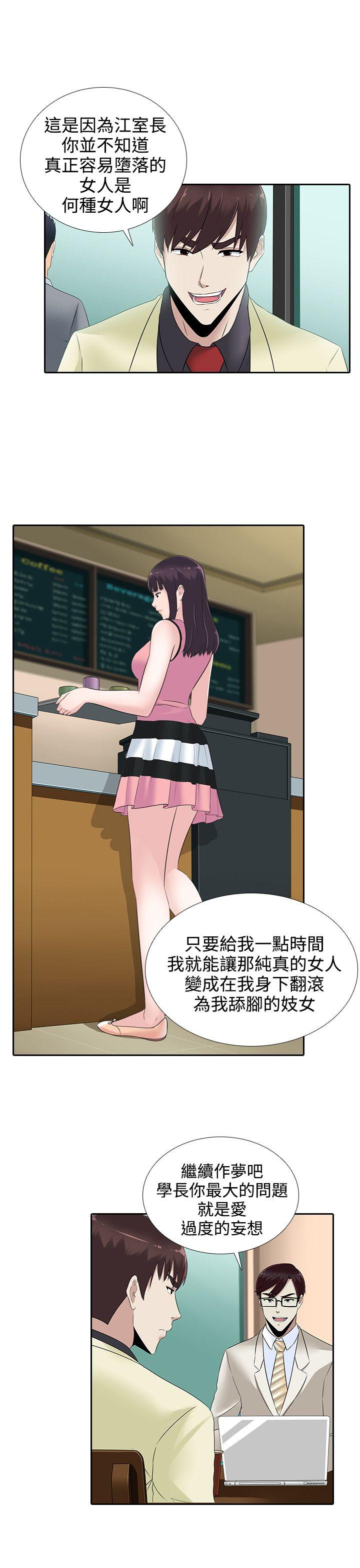 [韩国漫画] 堕落游戏 剧情,熟女人妻,巨乳大奶#[22P]-13