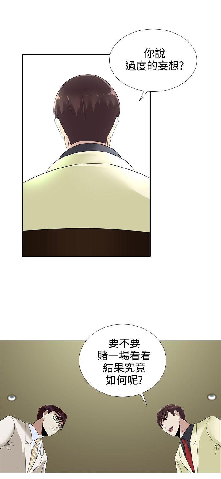 [韩国漫画] 堕落游戏 剧情,熟女人妻,巨乳大奶#[22P]-14