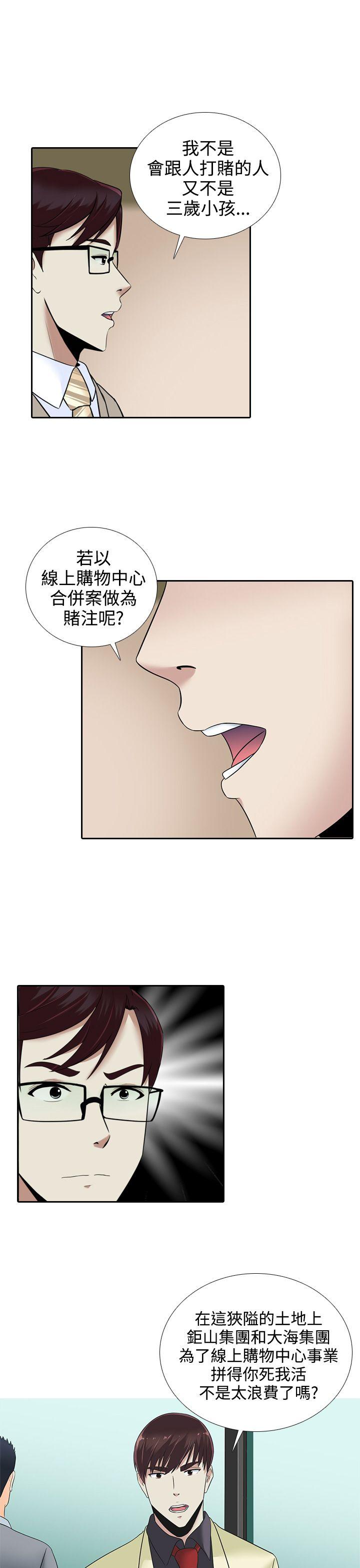 [韩国漫画] 堕落游戏 剧情,熟女人妻,巨乳大奶#[22P]-15
