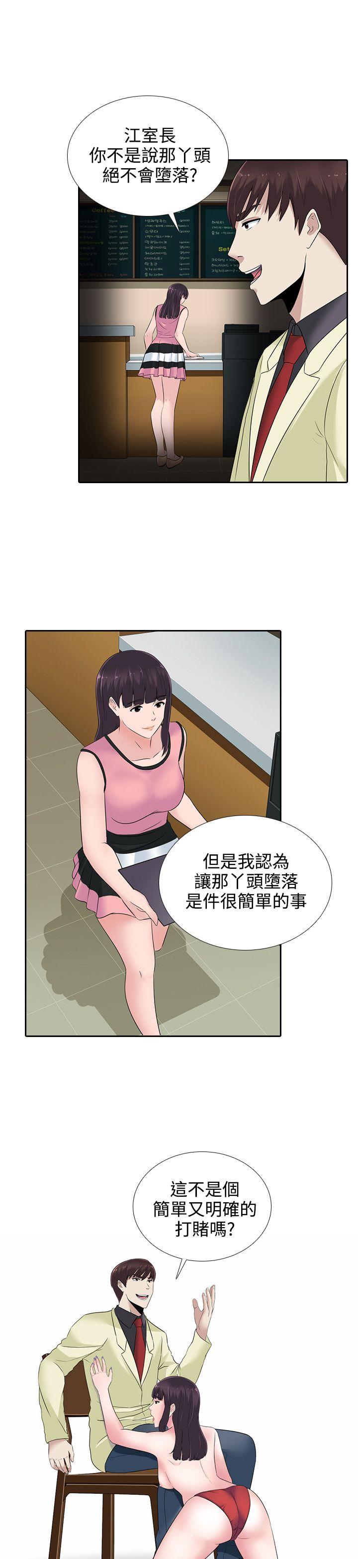[韩国漫画] 堕落游戏 剧情,熟女人妻,巨乳大奶#[22P]-17