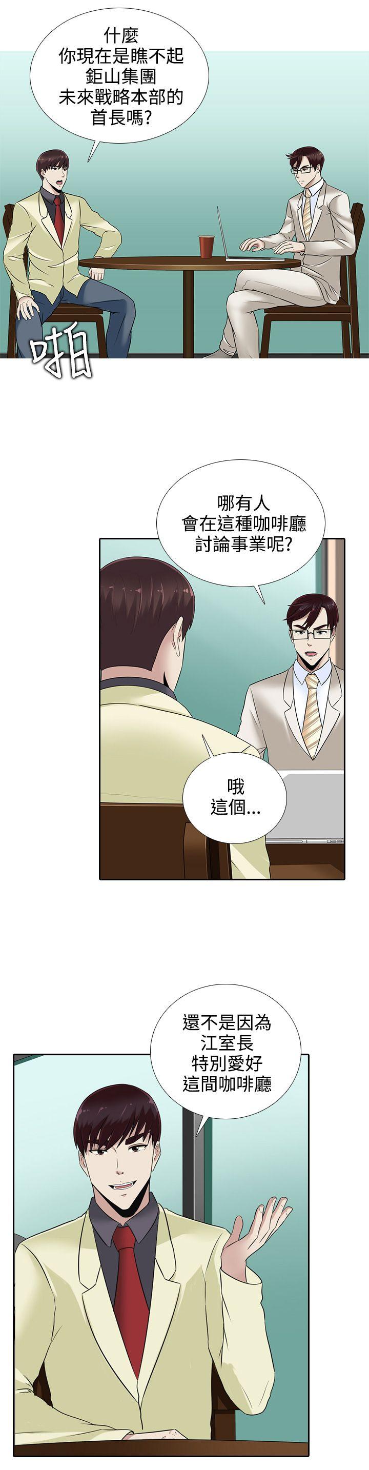 [韩国漫画] 堕落游戏 剧情,熟女人妻,巨乳大奶#[22P]-2