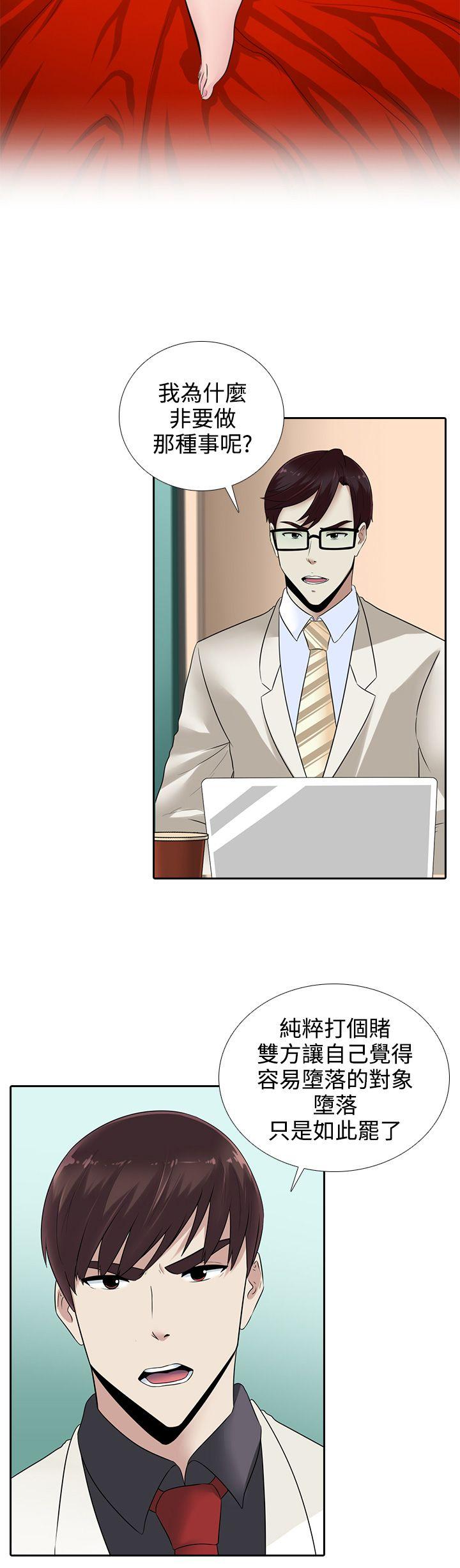 [韩国漫画] 堕落游戏 剧情,熟女人妻,巨乳大奶#[22P]-20