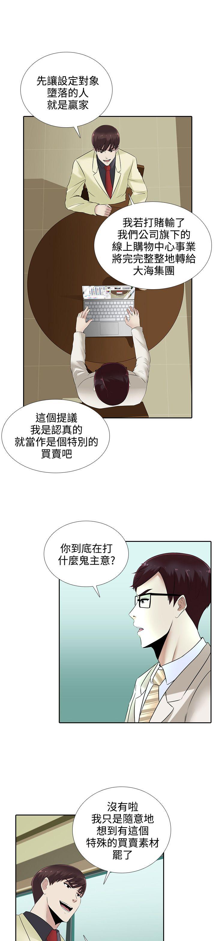 [韩国漫画] 堕落游戏 剧情,熟女人妻,巨乳大奶#[22P]-21
