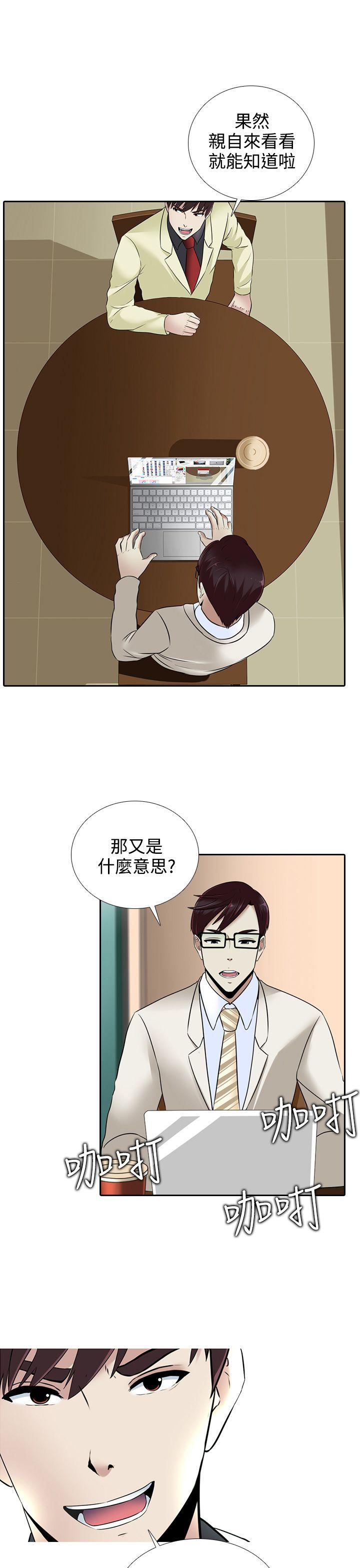 [韩国漫画] 堕落游戏 剧情,熟女人妻,巨乳大奶#[22P]-5