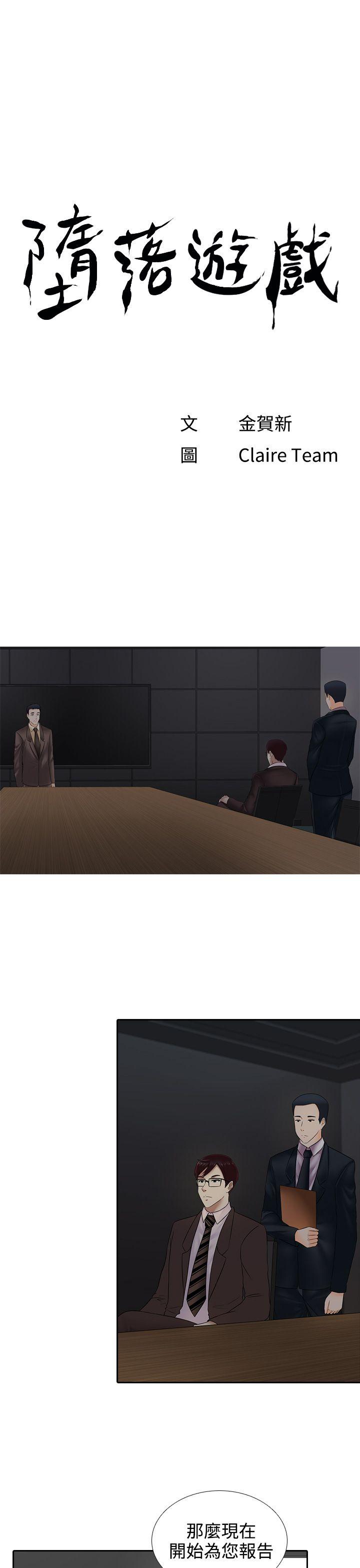 [韩国漫画] 堕落游戏 剧情,熟女人妻,巨乳大奶#[22P]-1