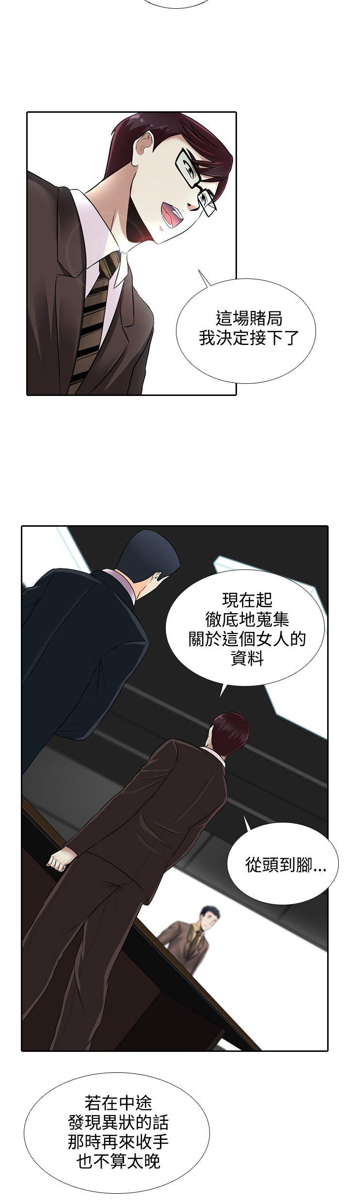 [韩国漫画] 堕落游戏 剧情,熟女人妻,巨乳大奶#[22P]-12