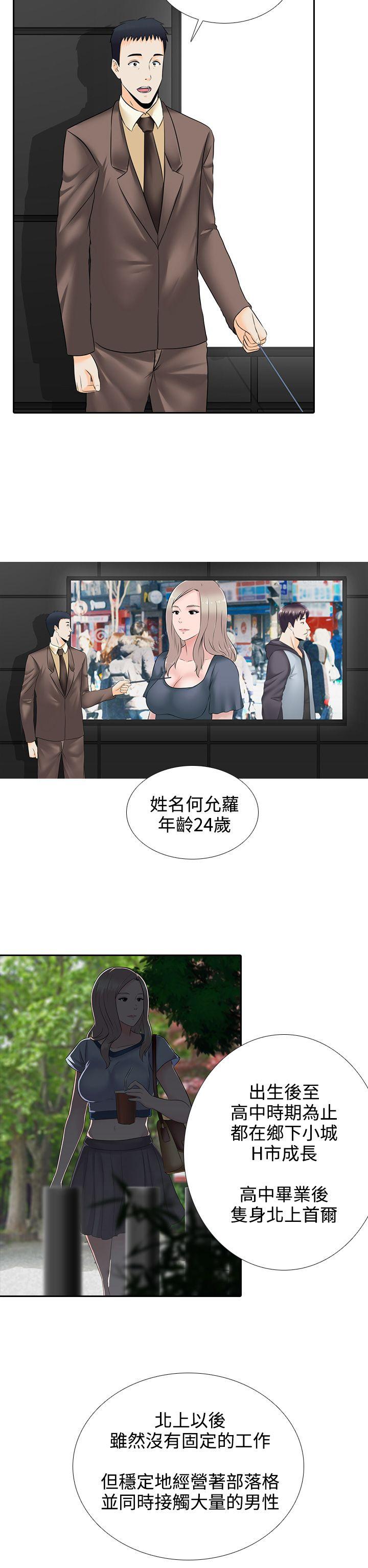 [韩国漫画] 堕落游戏 剧情,熟女人妻,巨乳大奶#[22P]-2