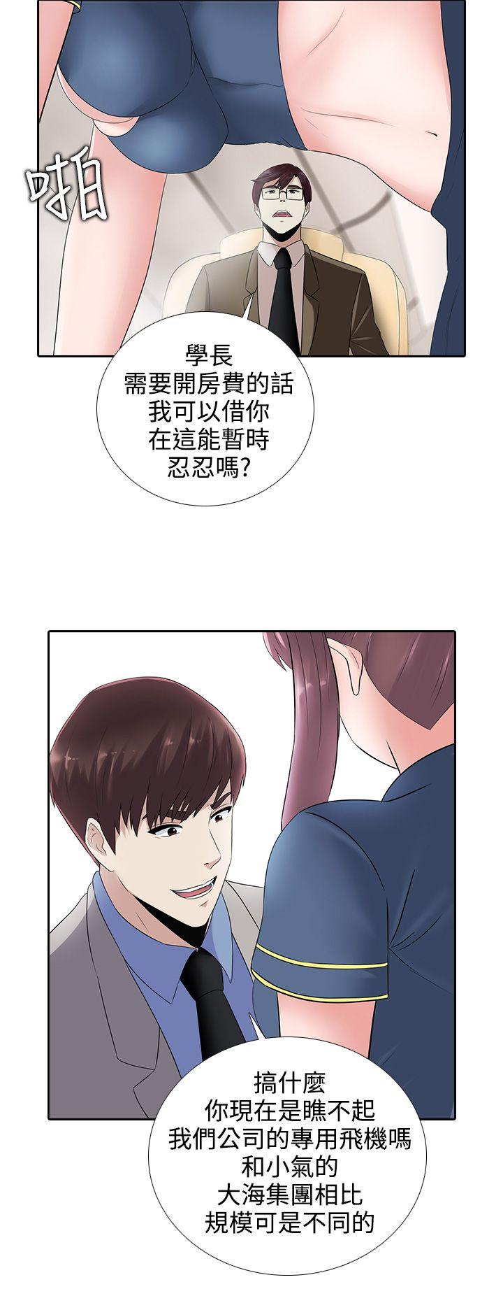 [韩国漫画] 堕落游戏 剧情,熟女人妻,巨乳大奶#[22P]-20