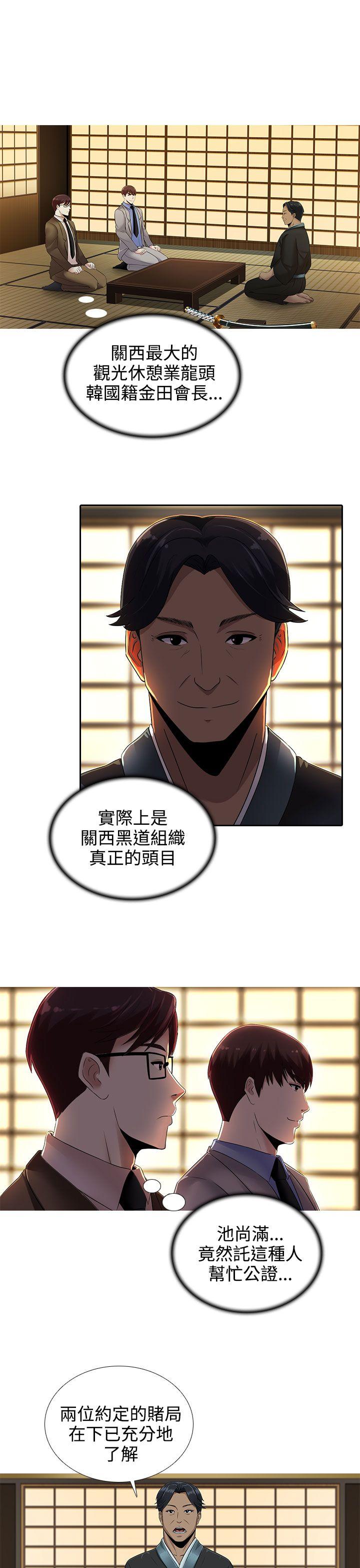 [韩国漫画] 堕落游戏 剧情,熟女人妻,巨乳大奶#[23P]-10