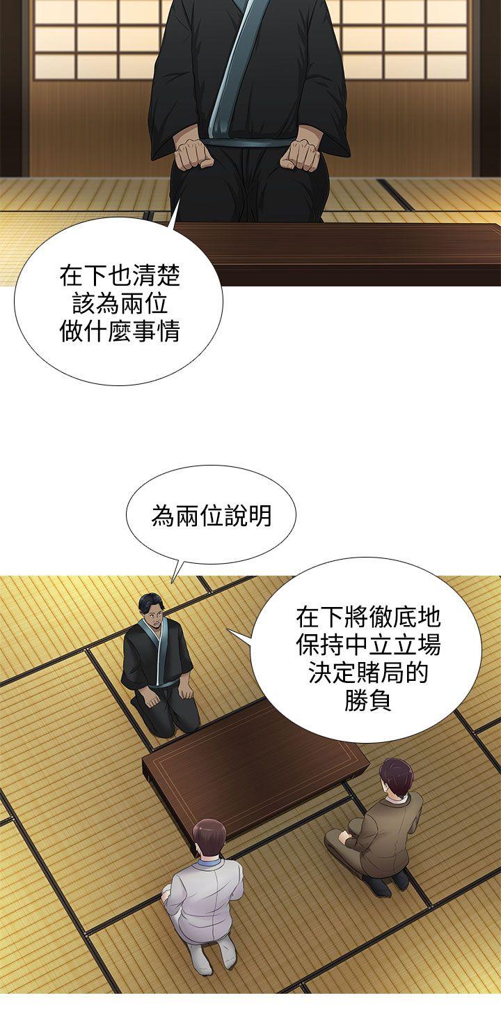 [韩国漫画] 堕落游戏 剧情,熟女人妻,巨乳大奶#[23P]-11