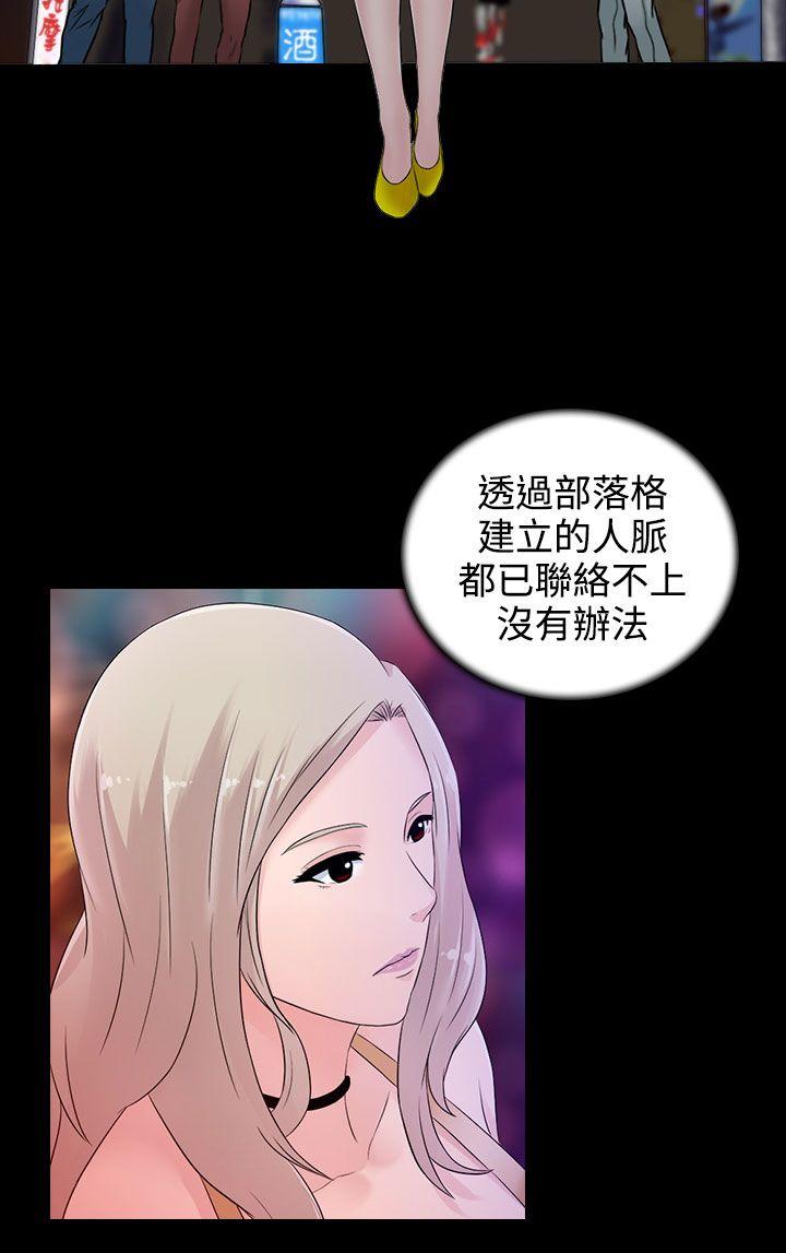 [韩国漫画] 堕落游戏 剧情,熟女人妻,巨乳大奶#[23P]-17