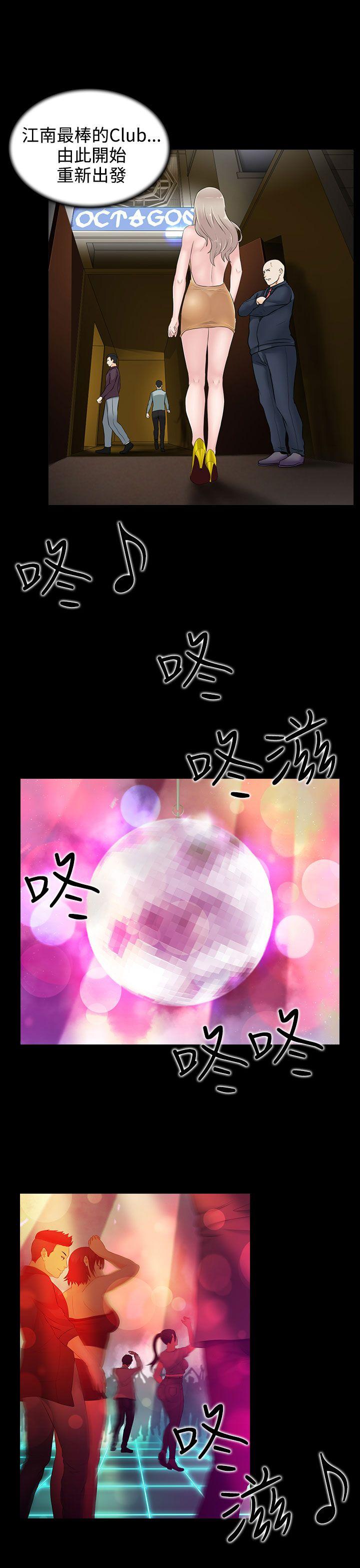 [韩国漫画] 堕落游戏 剧情,熟女人妻,巨乳大奶#[23P]-18