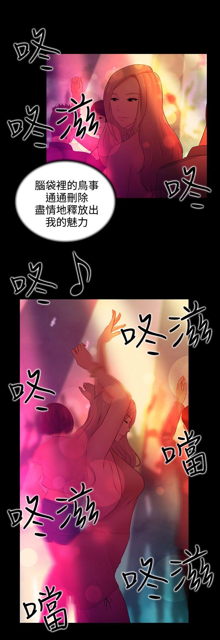 [韩国漫画] 堕落游戏 剧情,熟女人妻,巨乳大奶#[23P]-19