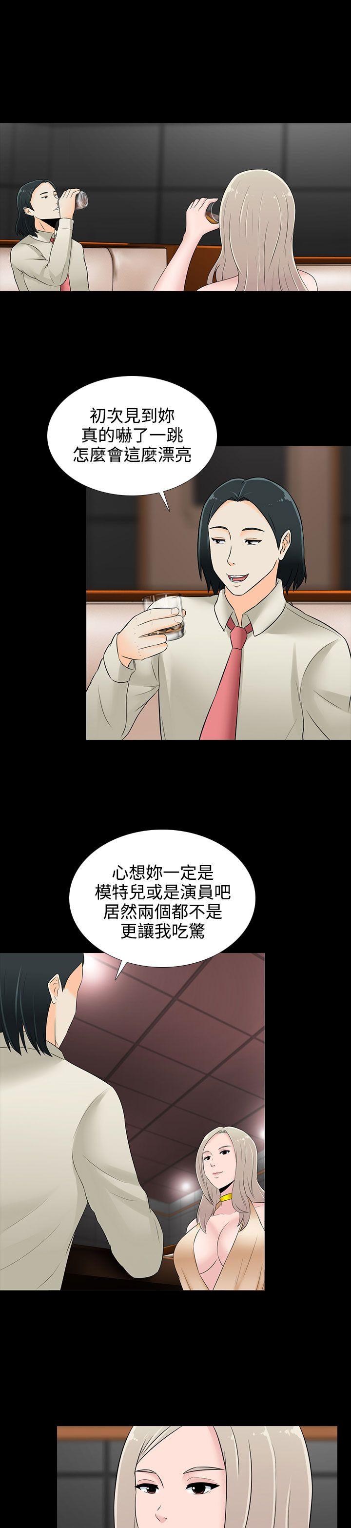 [韩国漫画] 堕落游戏 剧情,熟女人妻,巨乳大奶#[24P]-11