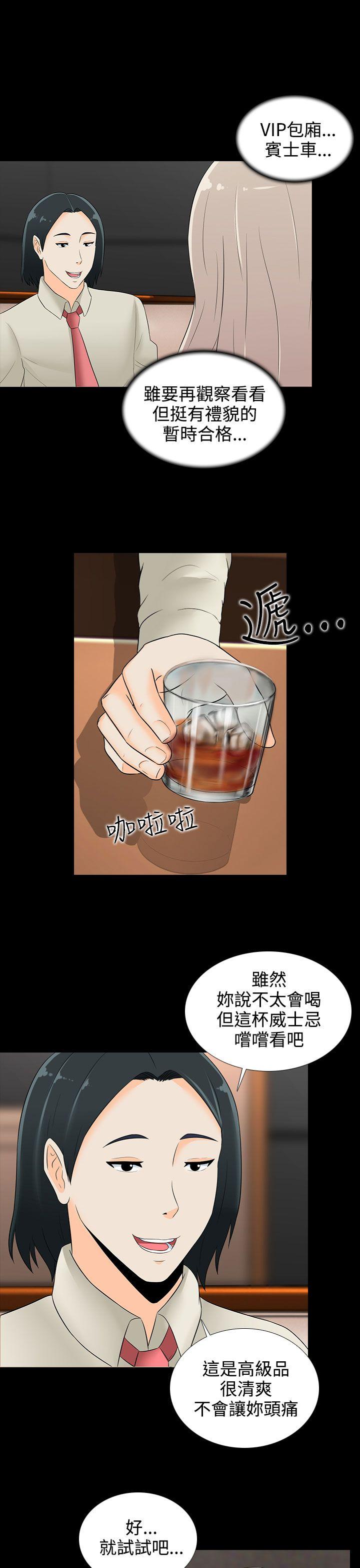 [韩国漫画] 堕落游戏 剧情,熟女人妻,巨乳大奶#[24P]-13