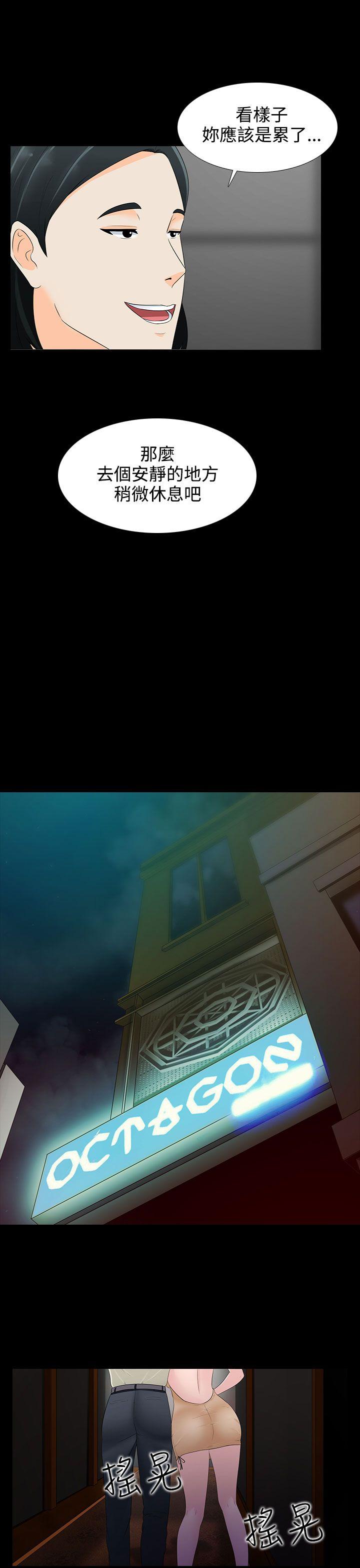 [韩国漫画] 堕落游戏 剧情,熟女人妻,巨乳大奶#[24P]-17