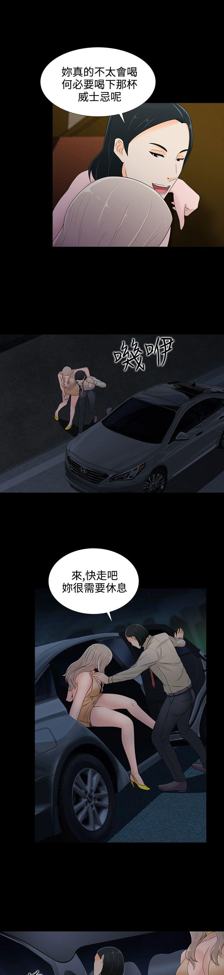 [韩国漫画] 堕落游戏 剧情,熟女人妻,巨乳大奶#[24P]-19