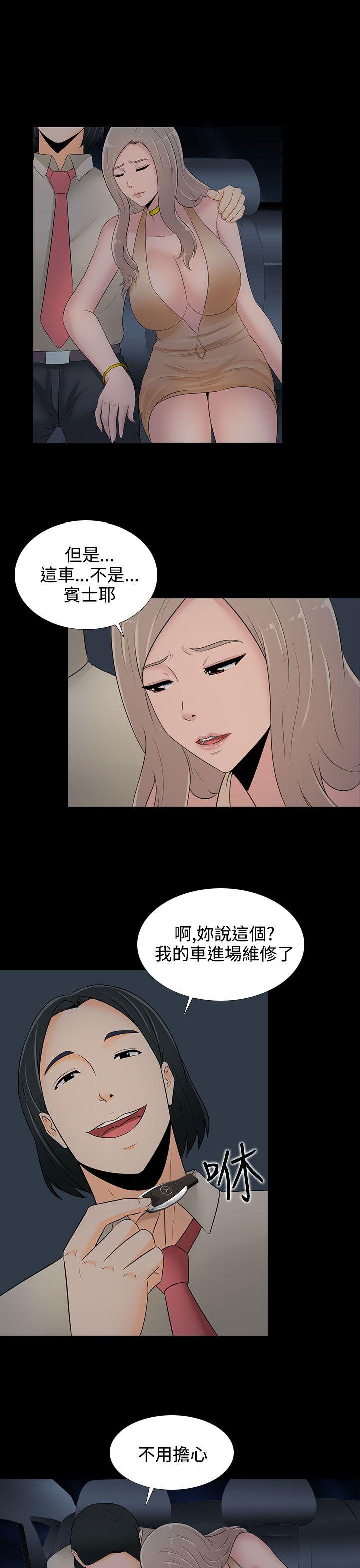 [韩国漫画] 堕落游戏 剧情,熟女人妻,巨乳大奶#[24P]-21