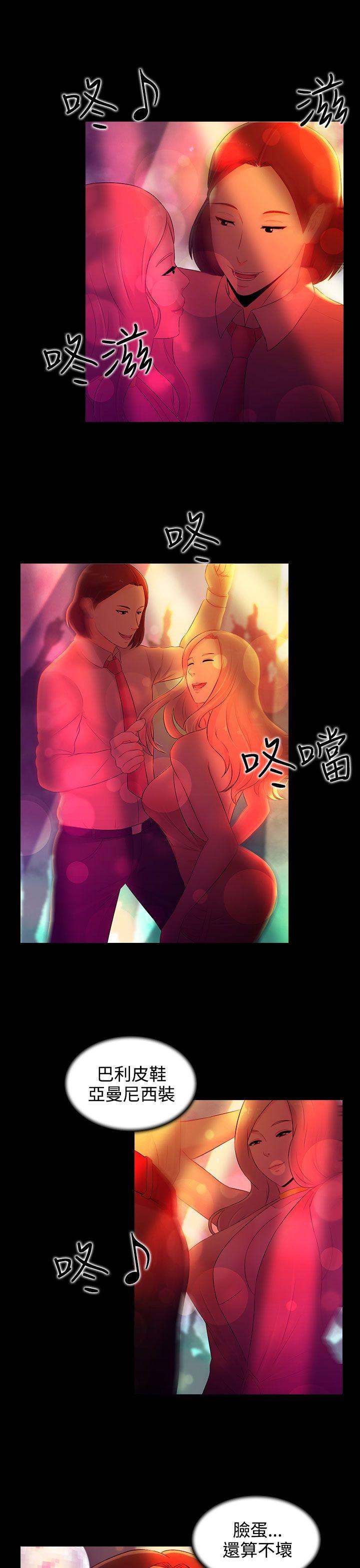 [韩国漫画] 堕落游戏 剧情,熟女人妻,巨乳大奶#[24P]-3