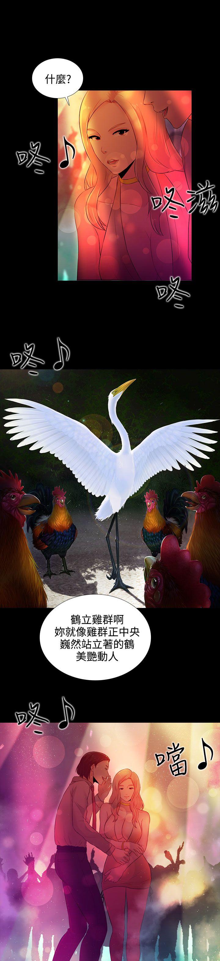 [韩国漫画] 堕落游戏 剧情,熟女人妻,巨乳大奶#[24P]-5