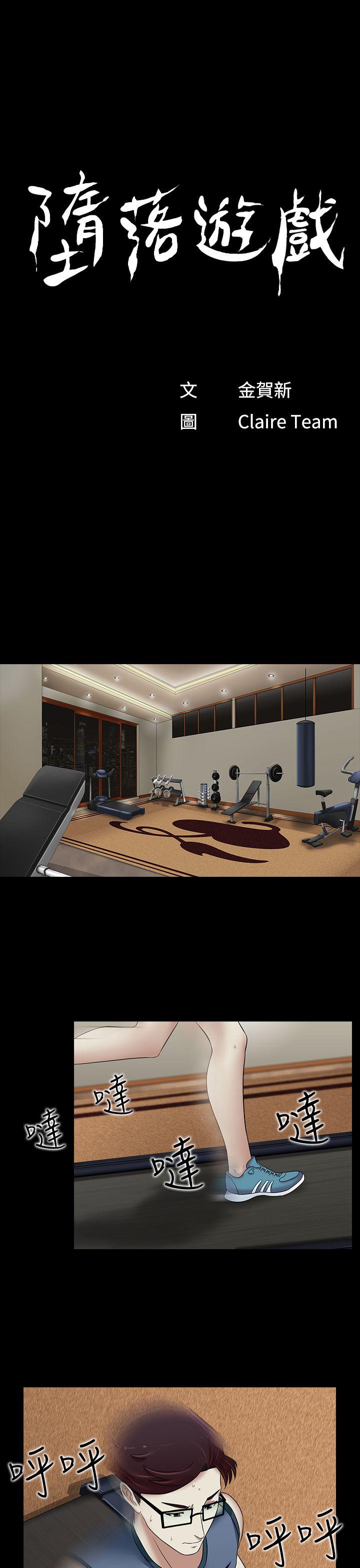 [韩国漫画] 堕落游戏 剧情,熟女人妻,巨乳大奶#[22P]-1