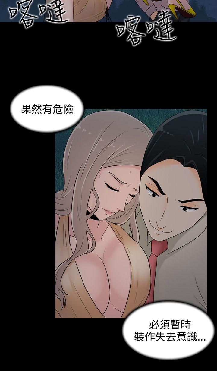 [韩国漫画] 堕落游戏 剧情,熟女人妻,巨乳大奶#[22P]-10
