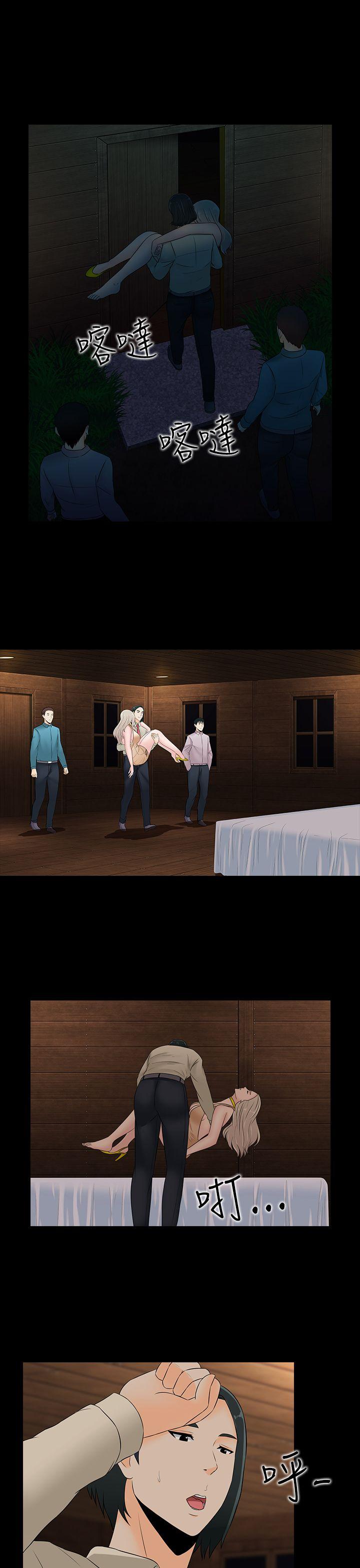 [韩国漫画] 堕落游戏 剧情,熟女人妻,巨乳大奶#[22P]-11