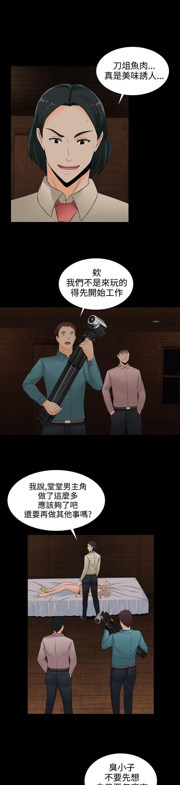 [韩国漫画] 堕落游戏 剧情,熟女人妻,巨乳大奶#[22P]-13