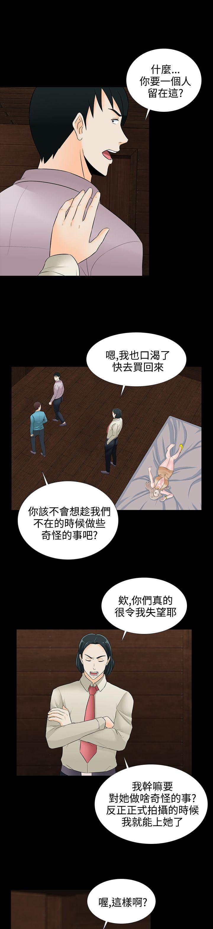 [韩国漫画] 堕落游戏 剧情,熟女人妻,巨乳大奶#[22P]-17