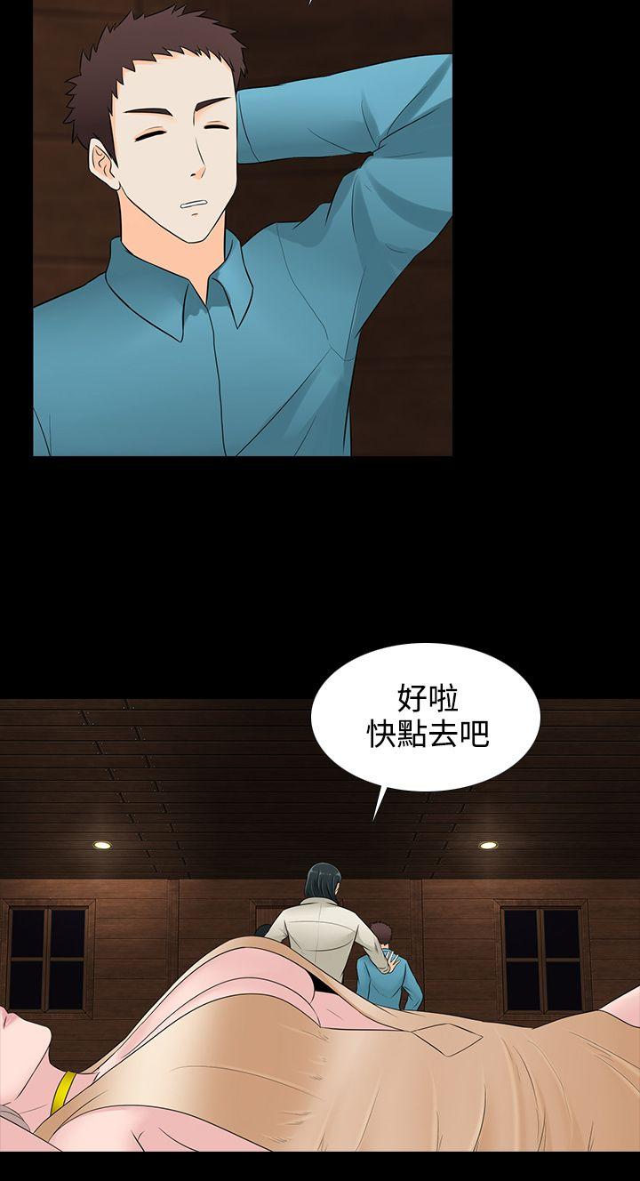 [韩国漫画] 堕落游戏 剧情,熟女人妻,巨乳大奶#[22P]-18