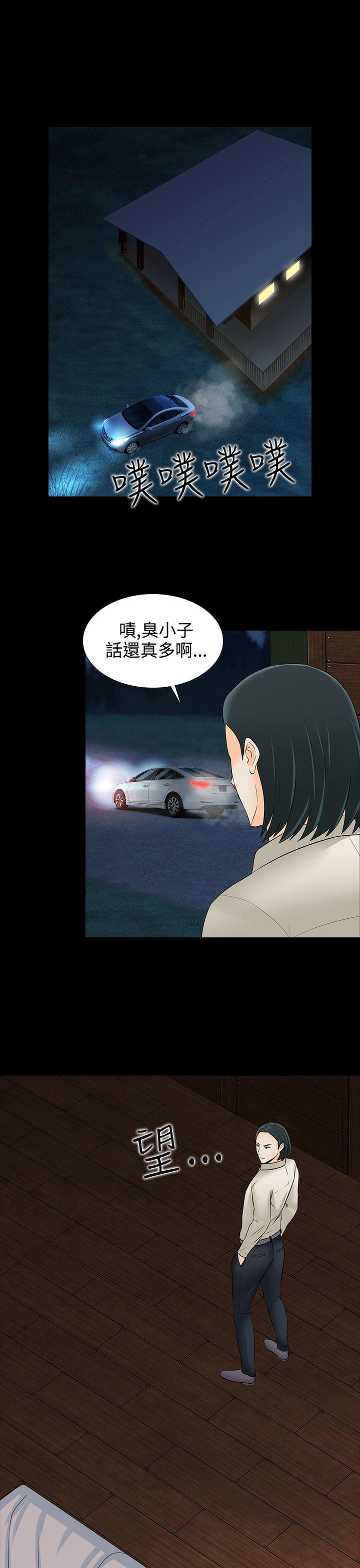 [韩国漫画] 堕落游戏 剧情,熟女人妻,巨乳大奶#[22P]-19