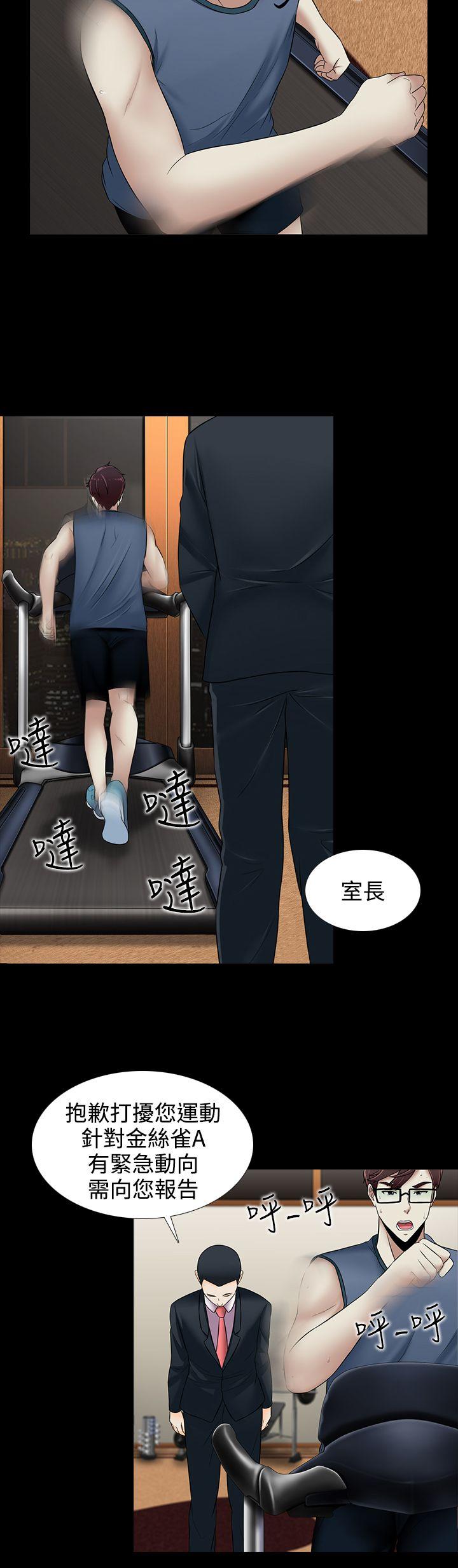 [韩国漫画] 堕落游戏 剧情,熟女人妻,巨乳大奶#[22P]-2