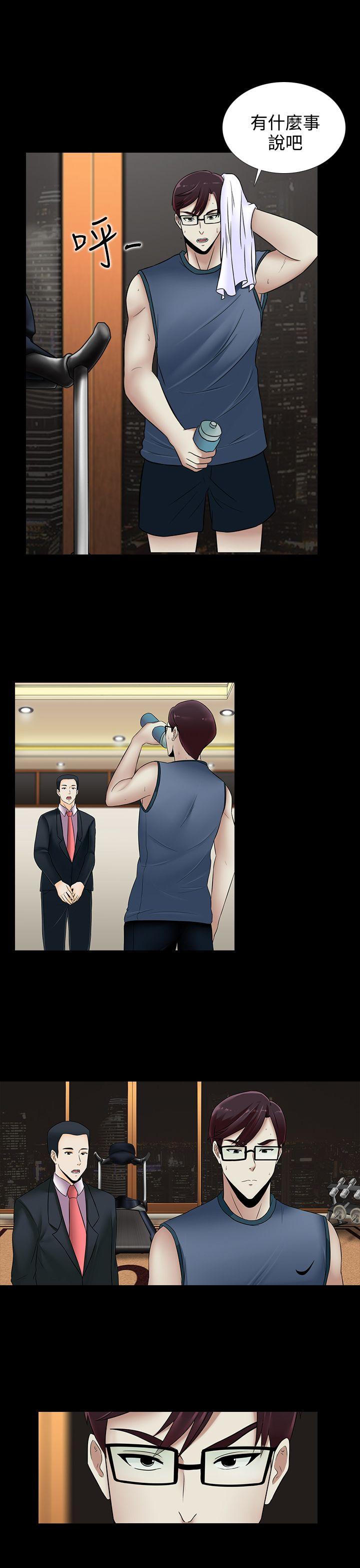 [韩国漫画] 堕落游戏 剧情,熟女人妻,巨乳大奶#[22P]-3