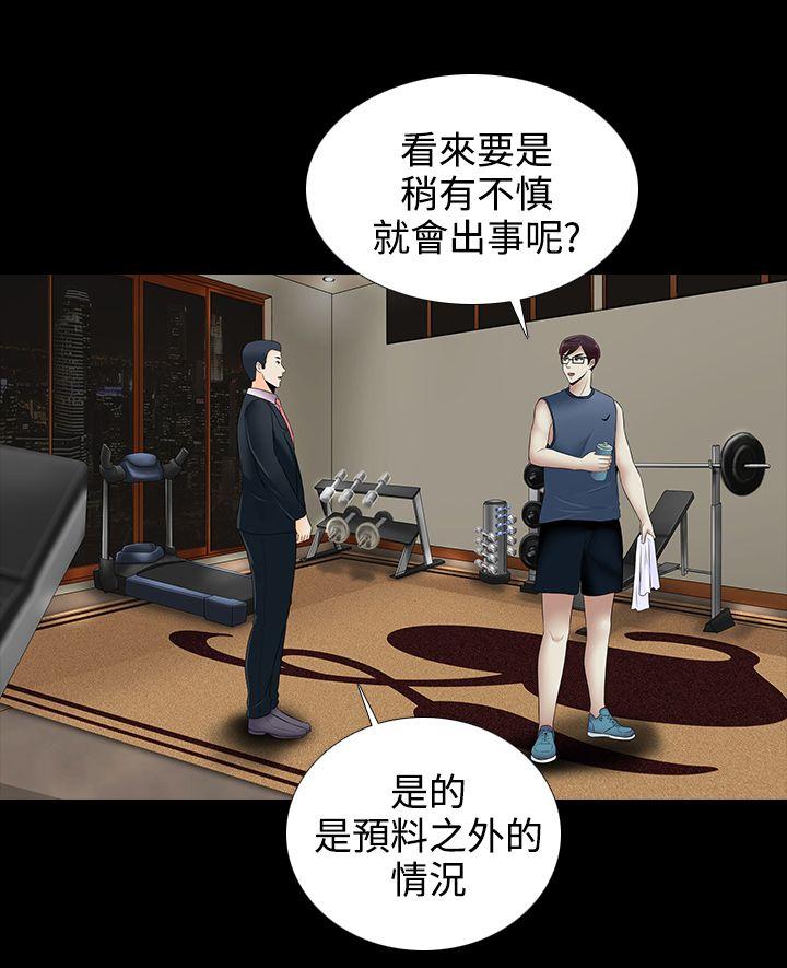 [韩国漫画] 堕落游戏 剧情,熟女人妻,巨乳大奶#[22P]-4