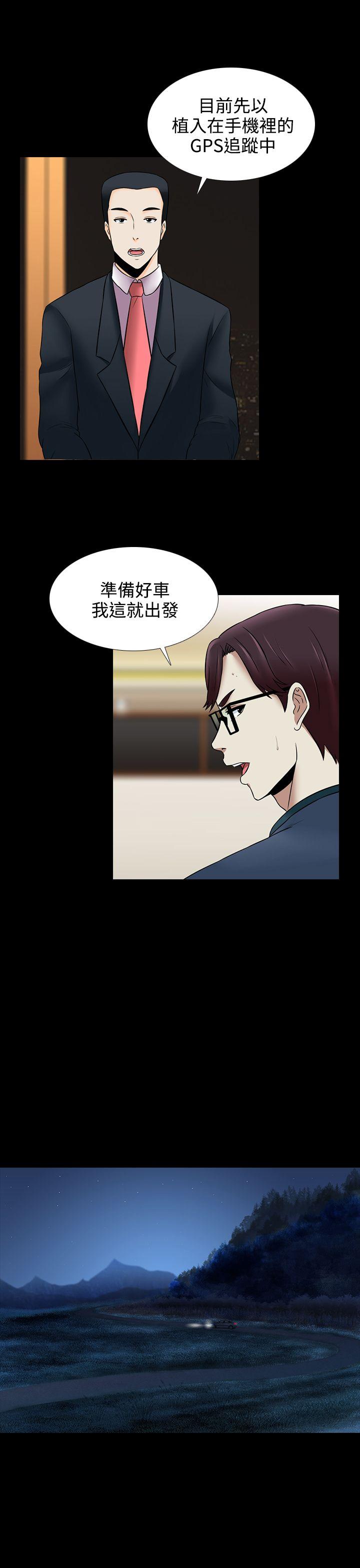 [韩国漫画] 堕落游戏 剧情,熟女人妻,巨乳大奶#[22P]-5