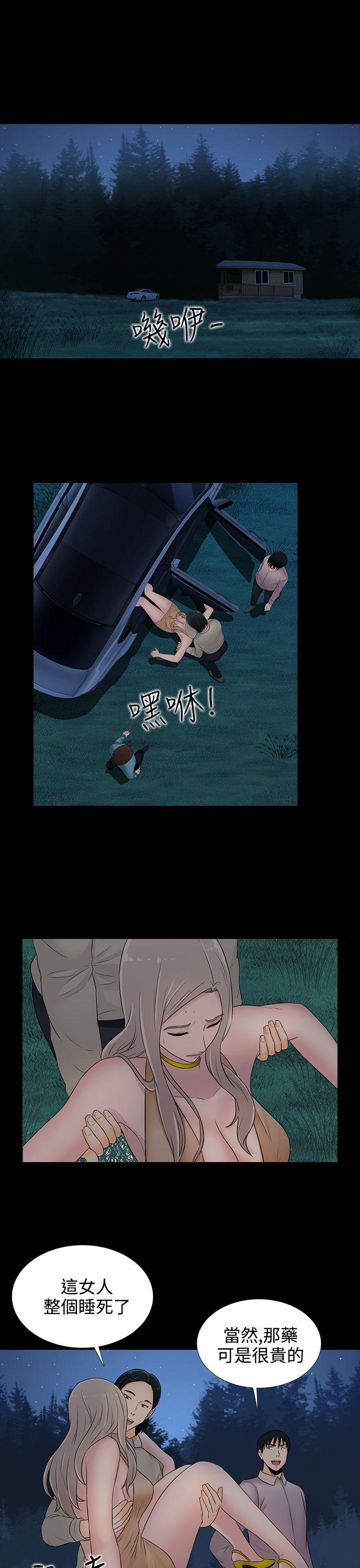 [韩国漫画] 堕落游戏 剧情,熟女人妻,巨乳大奶#[22P]-9