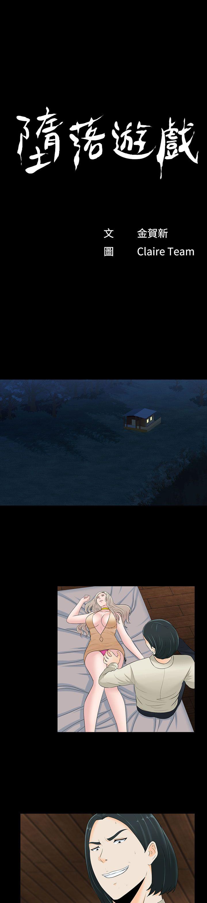 [韩国漫画] 堕落游戏 剧情,熟女人妻,巨乳大奶#[23P]-1