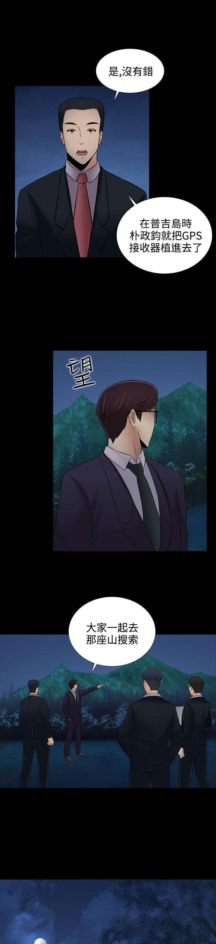 [韩国漫画] 堕落游戏 剧情,熟女人妻,巨乳大奶#[23P]-17