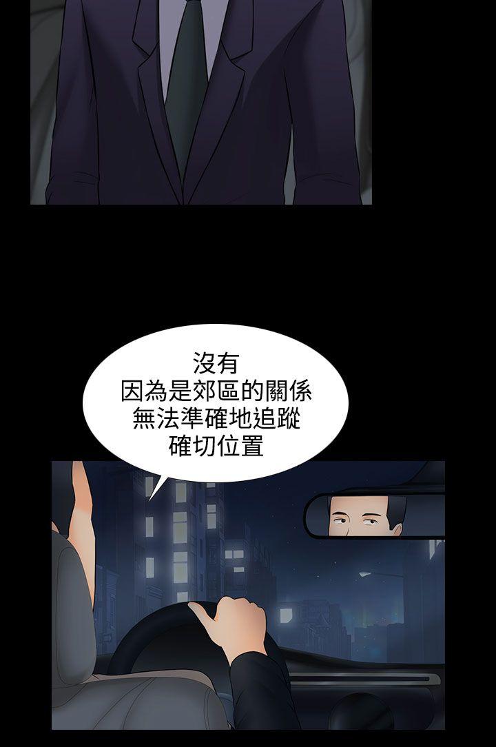 [韩国漫画] 堕落游戏 剧情,熟女人妻,巨乳大奶#[23P]-8