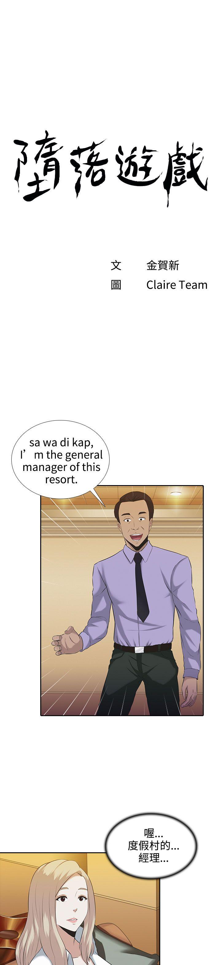 [韩国漫画] 堕落游戏 剧情,熟女人妻,巨乳大奶#[31P]-1