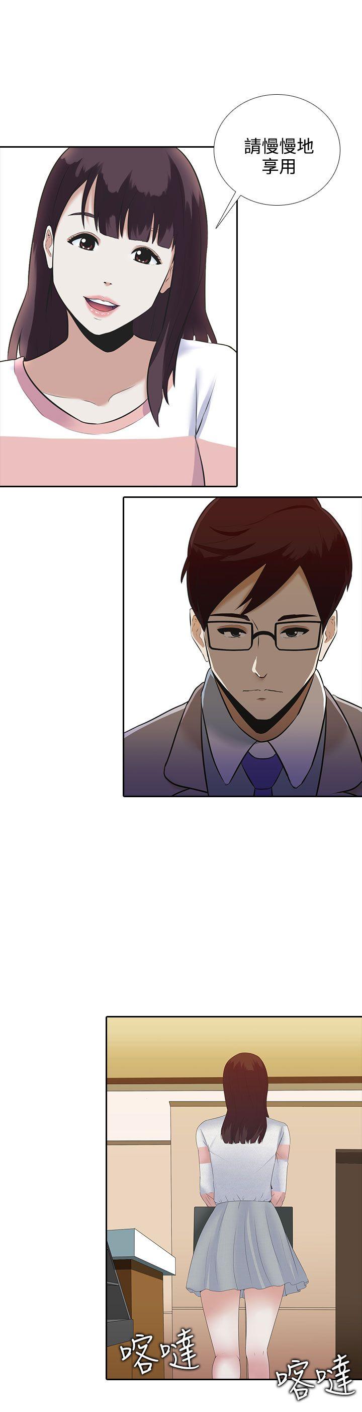 [韩国漫画] 堕落游戏 剧情,熟女人妻,巨乳大奶#[31P]-15