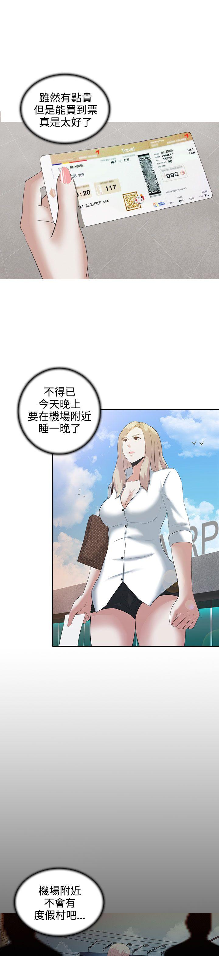 [韩国漫画] 堕落游戏 剧情,熟女人妻,巨乳大奶#[31P]-19