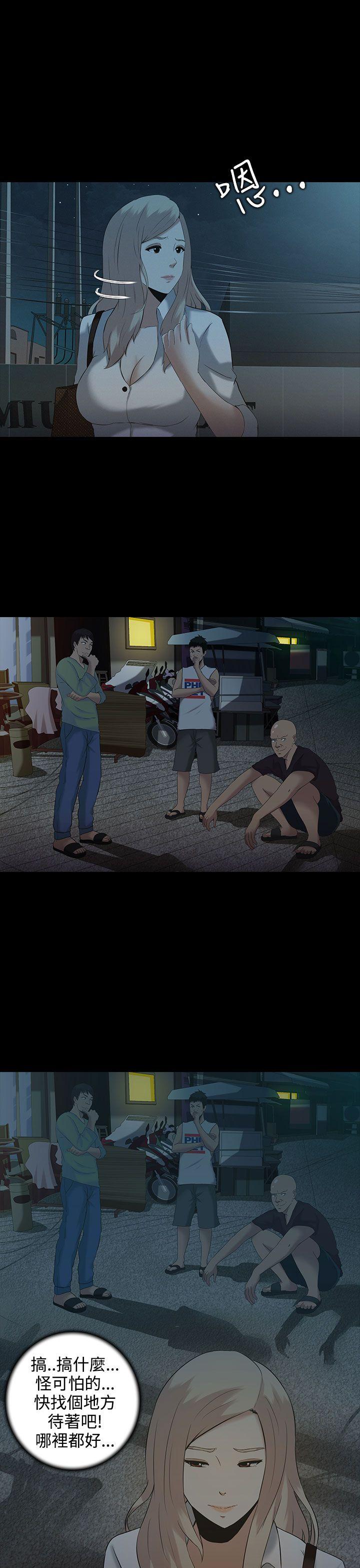 [韩国漫画] 堕落游戏 剧情,熟女人妻,巨乳大奶#[31P]-21