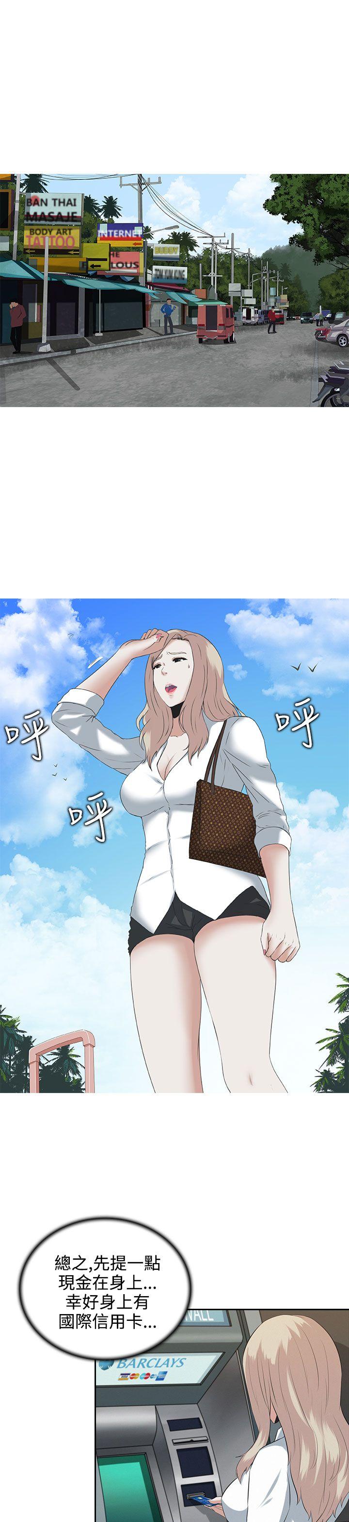 [韩国漫画] 堕落游戏 剧情,熟女人妻,巨乳大奶#[31P]-4