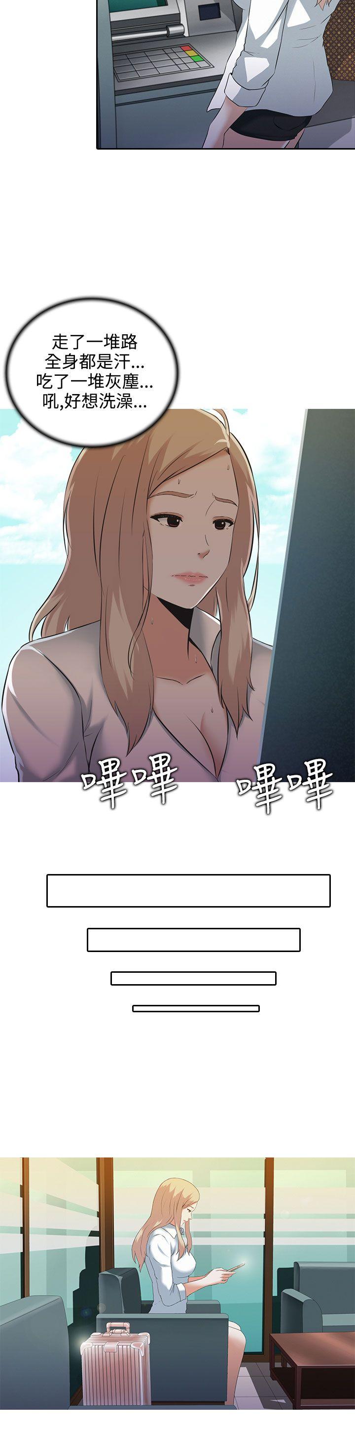 [韩国漫画] 堕落游戏 剧情,熟女人妻,巨乳大奶#[31P]-5