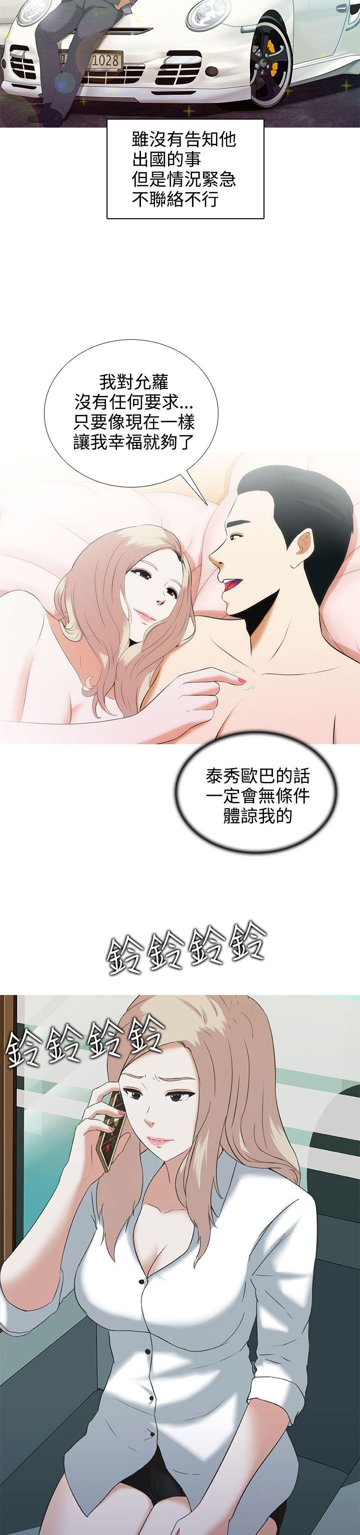 [韩国漫画] 堕落游戏 剧情,熟女人妻,巨乳大奶#[31P]-7